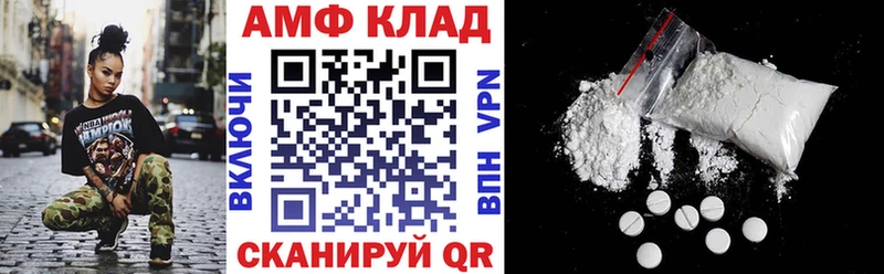 цена наркотик  гидра сайт  Амфетамин VHQ  маркетплейс какой сайт  Стрежевой 