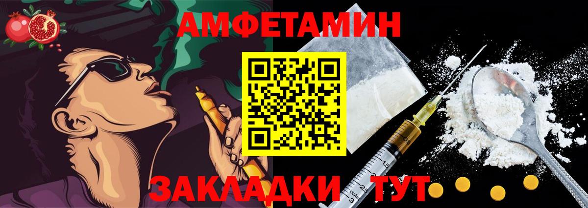 АМФЕТАМИН VHQ Стрежевой