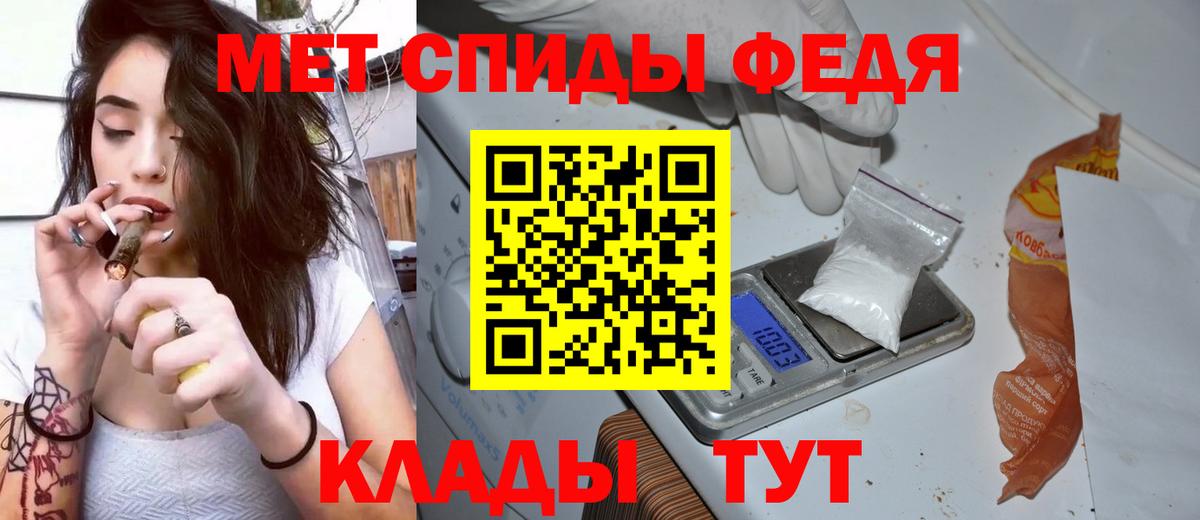 Амфетамин Premium  АМФ  Стрежевой  Вход с VPN 