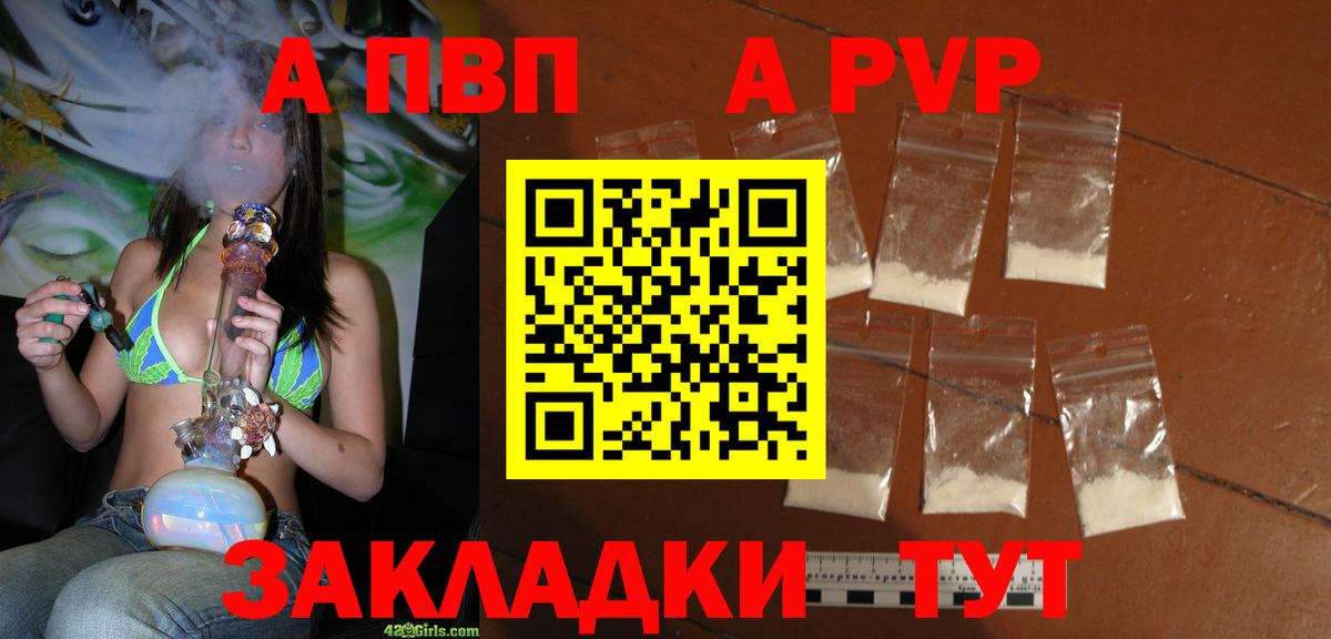 APVP  APVP Crystall  Вход с VPN  Стрежевой  Alpha-PVP СК  Alfa_PVP VHQ 