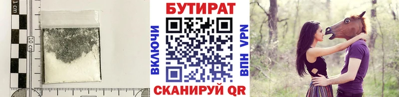 Бутират BDO 33% Стрежевой