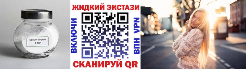 БУТИРАТ GHB  Стрежевой 