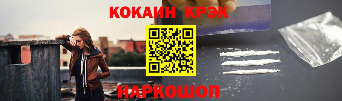 Стрежевой  Cocaine VHQ  Cocaine Боливия  Вход с VPN 