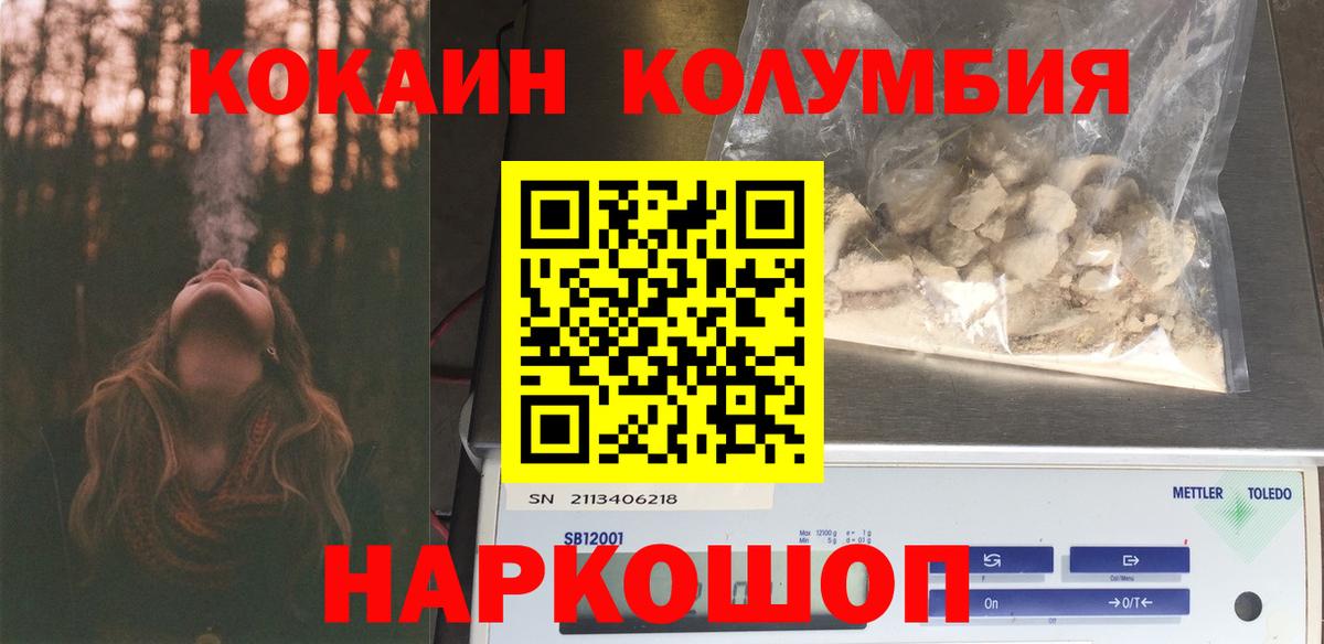 COCAIN Колумбийский Стрежевой