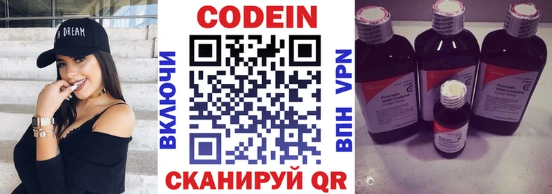 Кодеиновый сироп Lean Purple Drank  mega ССЫЛКА  Стрежевой 