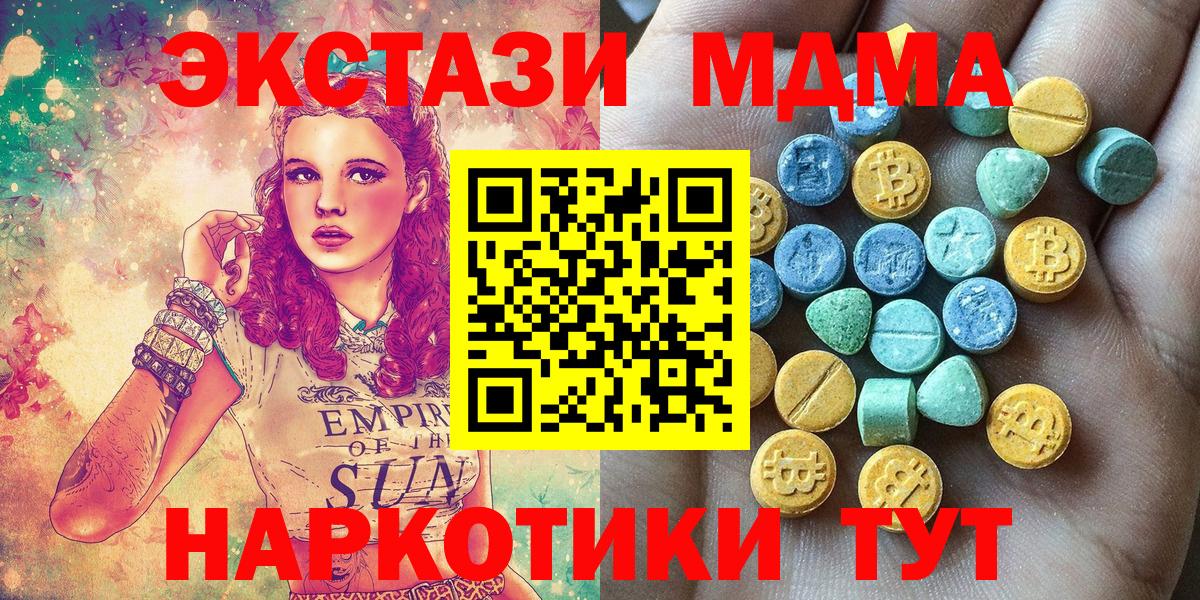 Стрежевой  Ecstasy XTC  Вход с VPN  ЭКСТАЗИ 280мг 