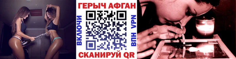 Героин герыч  дарнет шоп  Стрежевой 