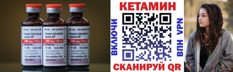 закладка  Стрежевой  КЕТАМИН VHQ 