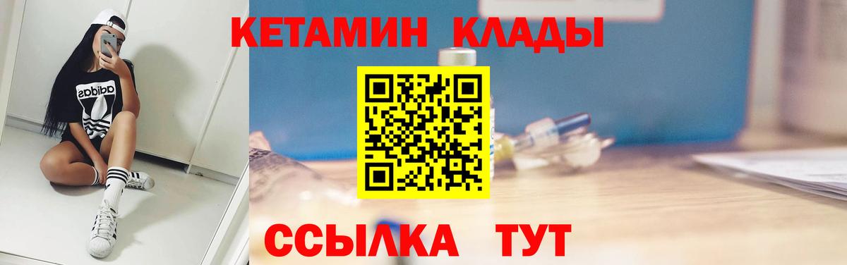 Кетамин ketamine Стрежевой