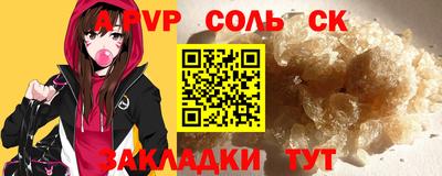 соль курить ск Ставрополь