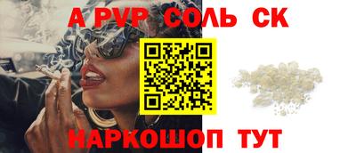 прущий лед Сланцы