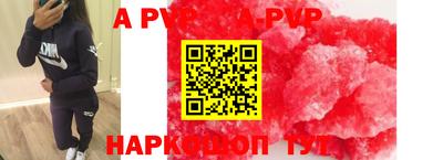 прущий лед Сланцы