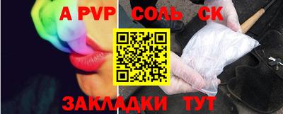 прущий лед Сланцы