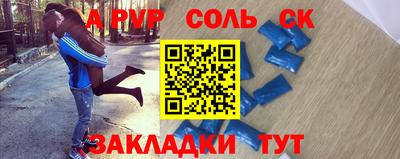 соль курить ск Ставрополь