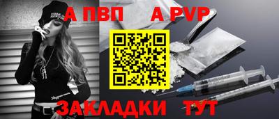 apvp Славгород