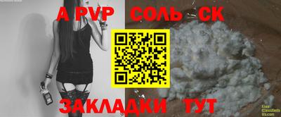 apvp Славгород