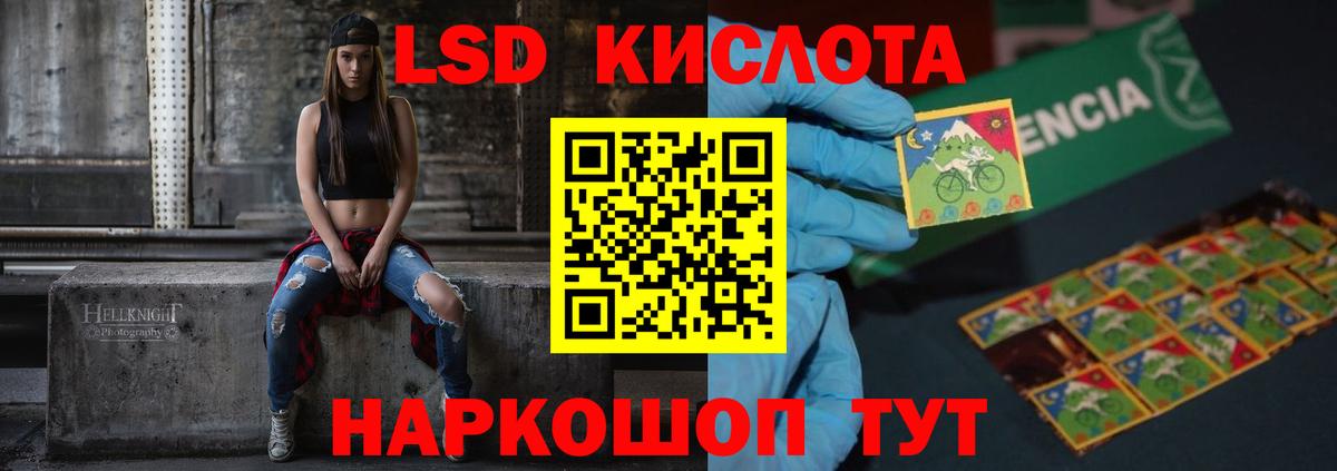 ЛСД экстази кислота  LSD-25 экстази ecstasy  Вход с VPN  Стрежевой 