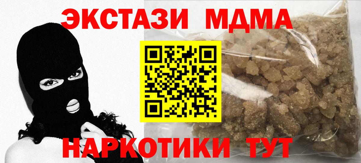 MDMA  Вход с VPN  MDMA молли  Стрежевой  МДМА VHQ 