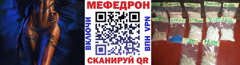 Мефедрон мяу мяу  мега маркетплейс  Стрежевой 