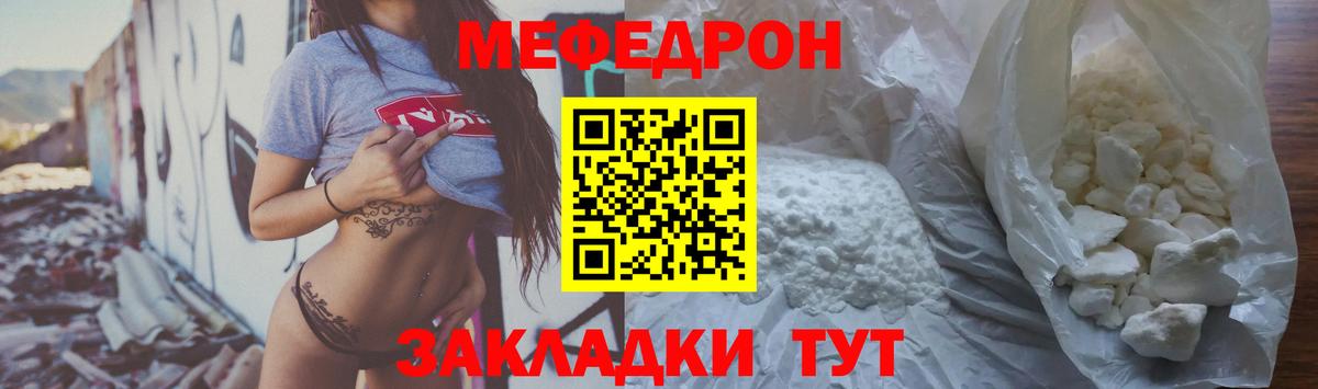 МЯУ-МЯУ 4 MMC  Вход с VPN  Меф мяу мяу  Стрежевой 
