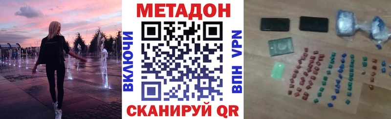 МЕТАДОН кристалл Стрежевой