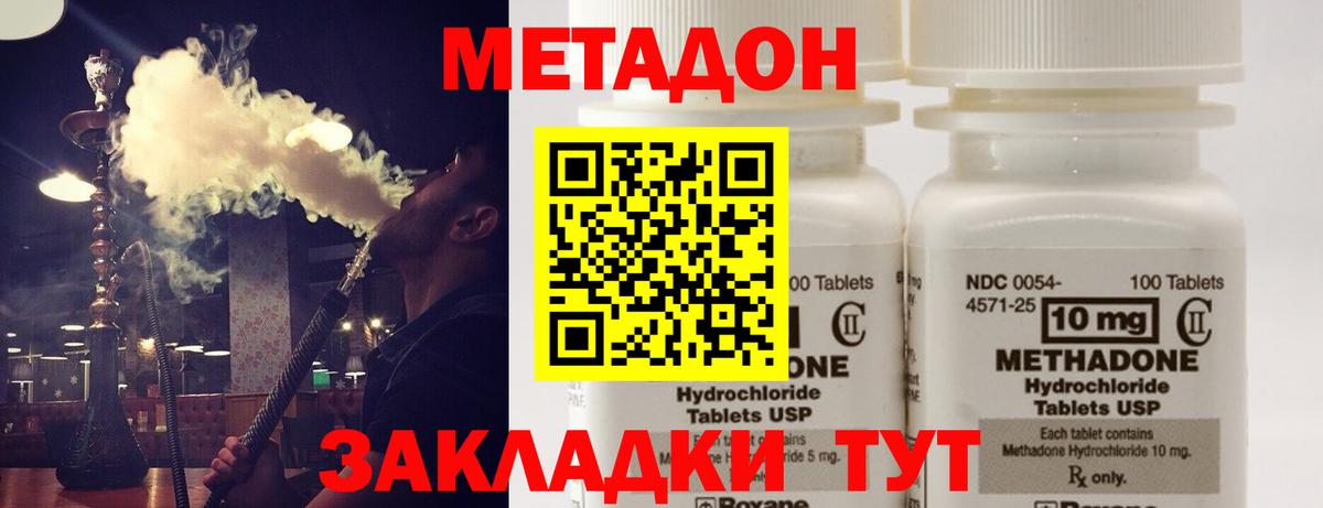 Стрежевой  Метадон methadone  Вход с VPN 