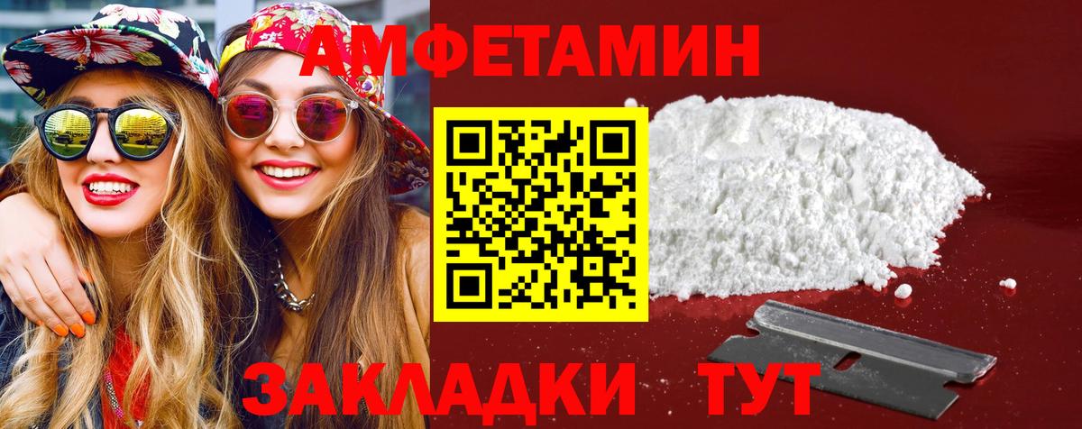 Метамфетамин пудра Стрежевой