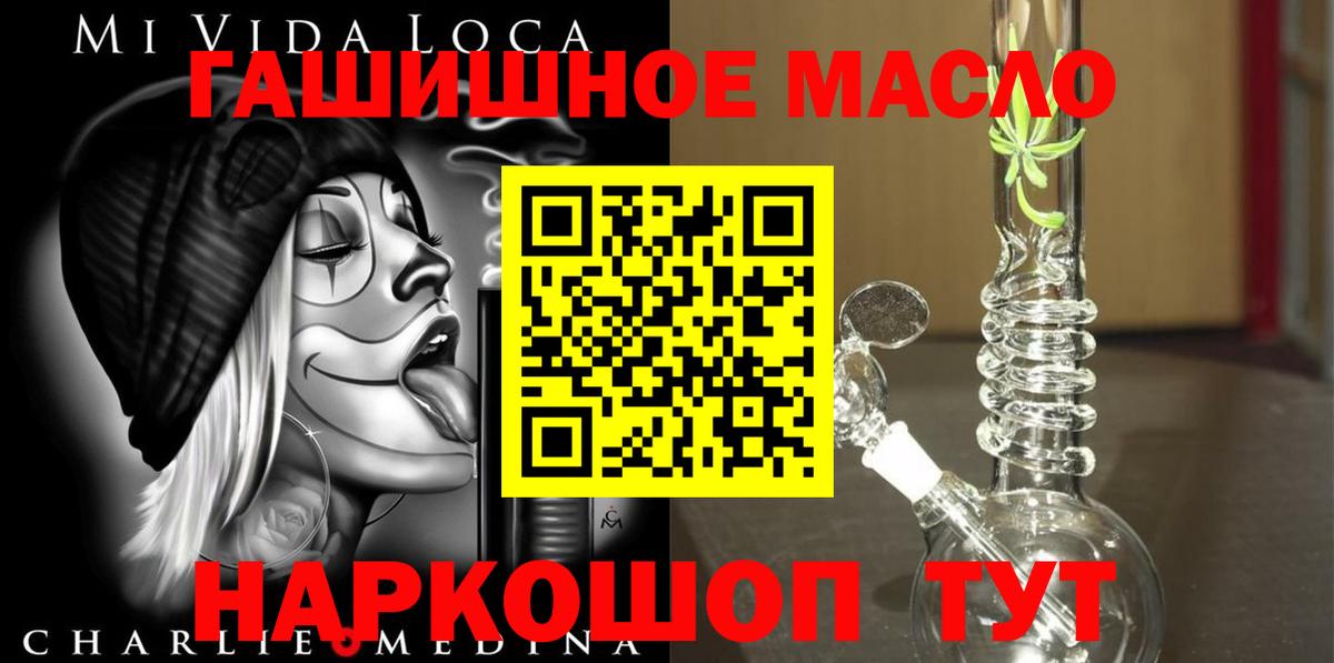 купить закладку  ТГК вейп  Вход с VPN  Дистиллят ТГК Wax  Стрежевой 