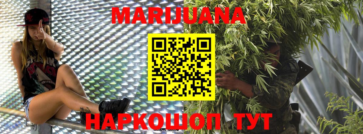 Шишки марихуана SATIVA & INDICA  Каннабис Ganja  Конопля тримм  Вход с VPN  Стрежевой 